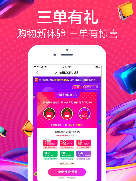 天猫iPad客户端下载