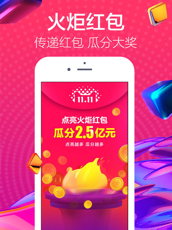 天猫iPad客户端下载