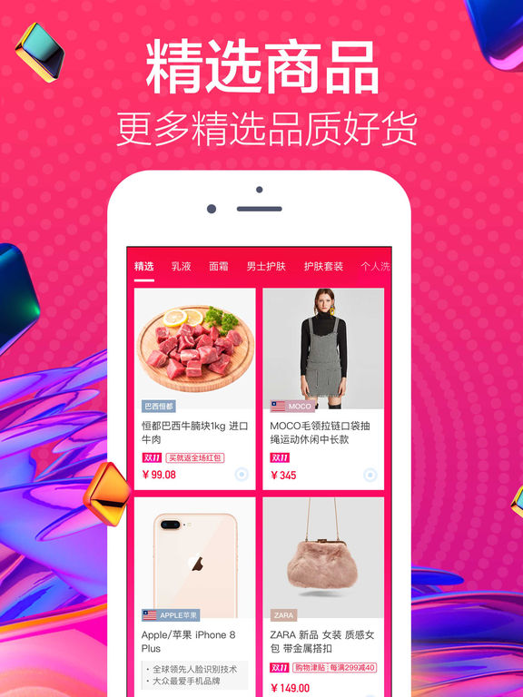 天猫iPad客户端下载