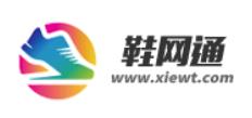 鞋网通app 鞋网通app