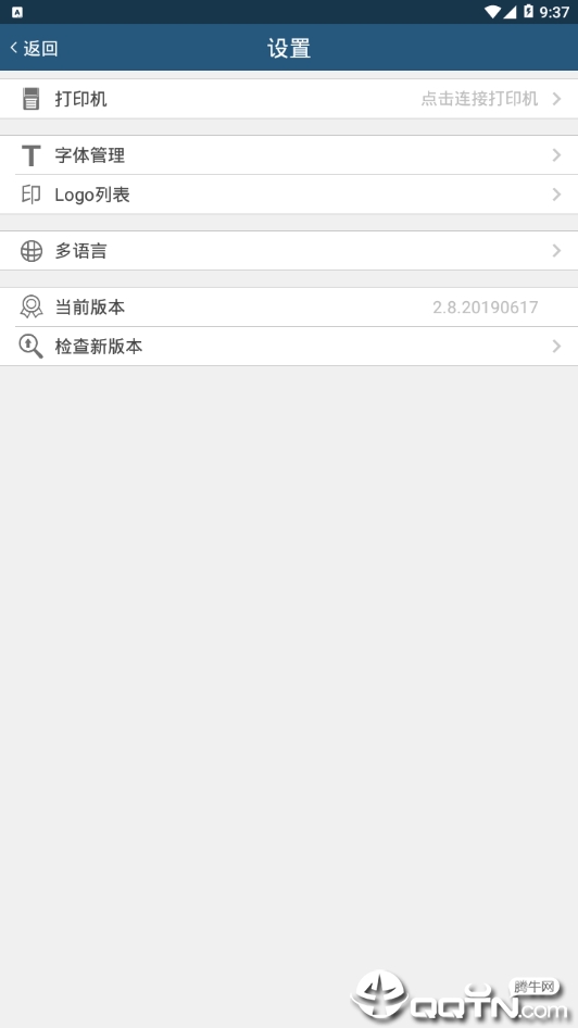 微打标签