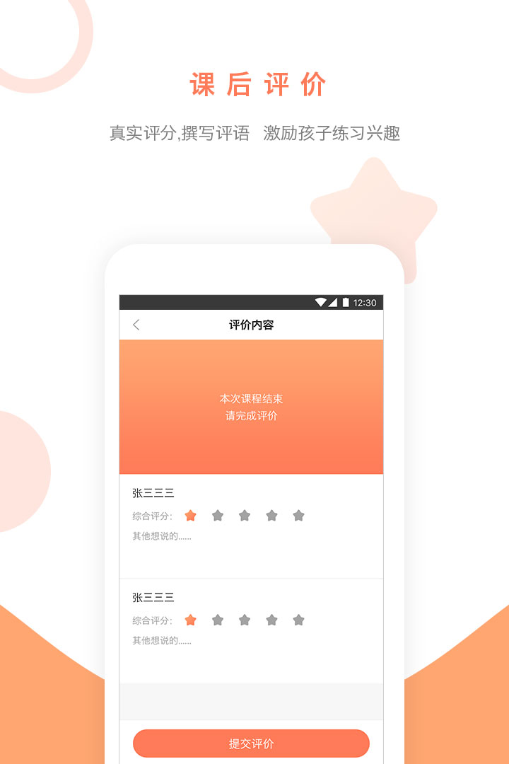 陪练100app