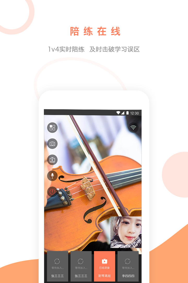陪练100app