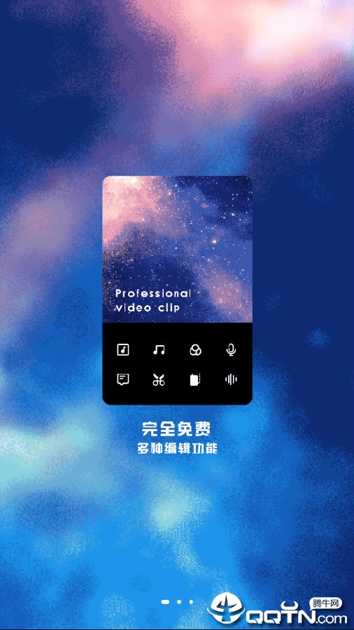 视频剪辑专业版