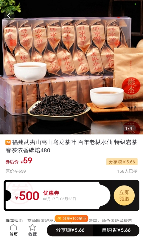 斑马特权app
