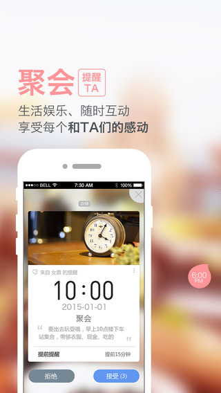 百度滴答iPhone版