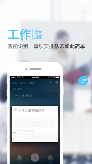 百度滴答iPhone版