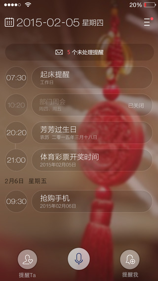 百度滴答iPhone版