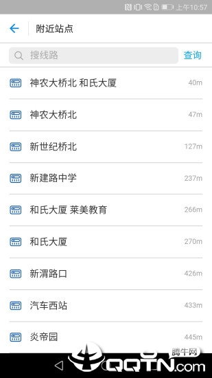 宝鸡公交app