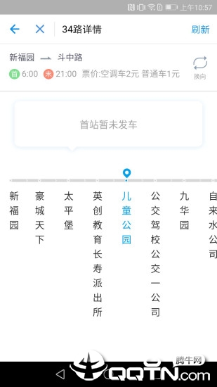 宝鸡公交app