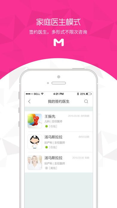 妈咪掌中宝iOS版