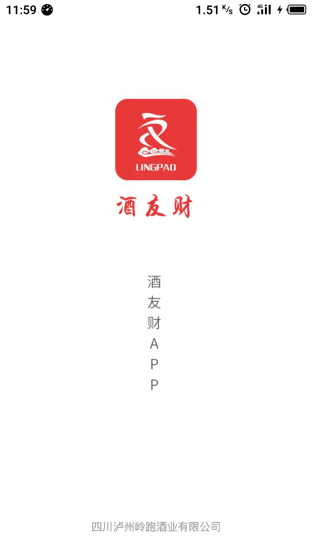 酒友财app