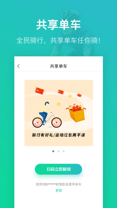 悦动圈iPad版下载