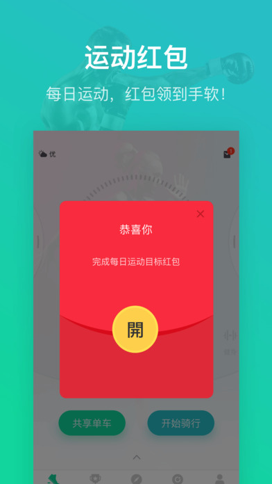 悦动圈iPad版下载