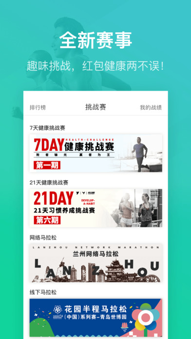 悦动圈iPad版下载