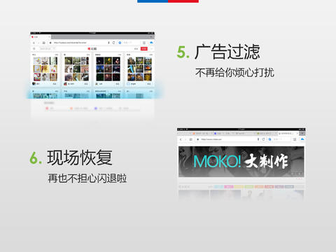 百度浏览器HD版下载