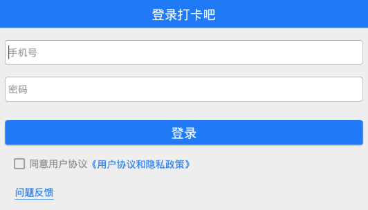 打卡吧