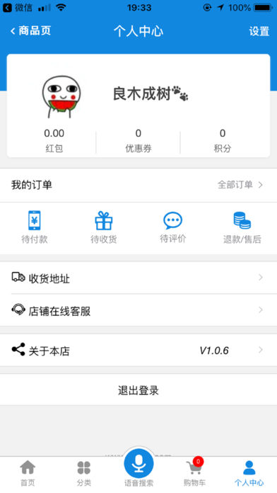梅楼商城