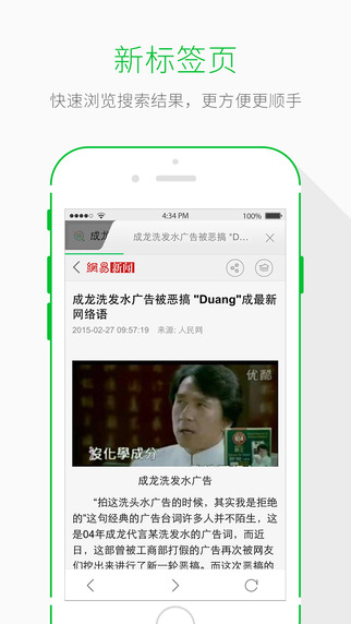 好搜iPhone版