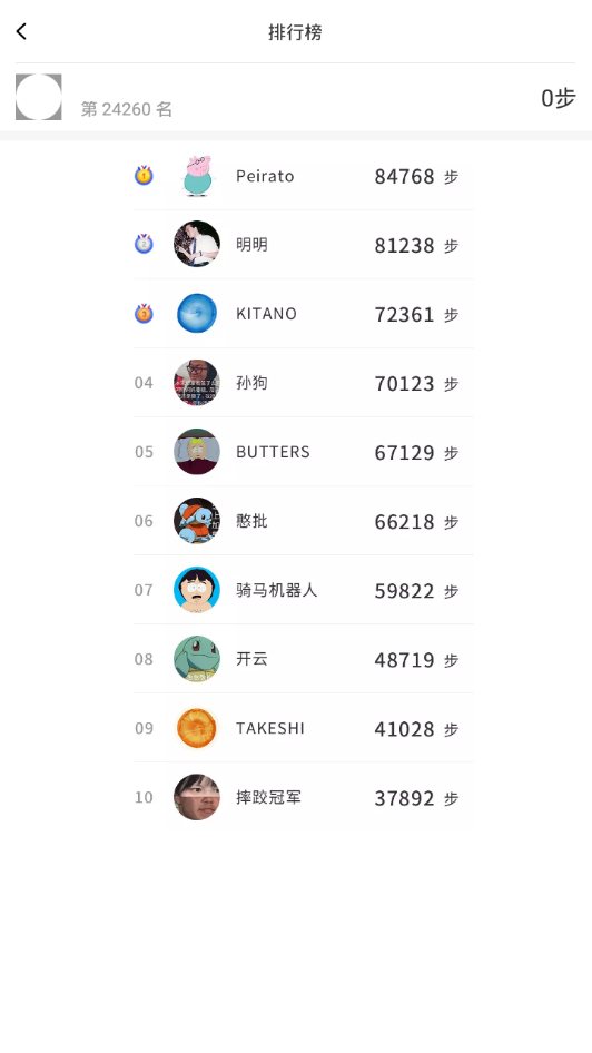 知迹定位app免费版