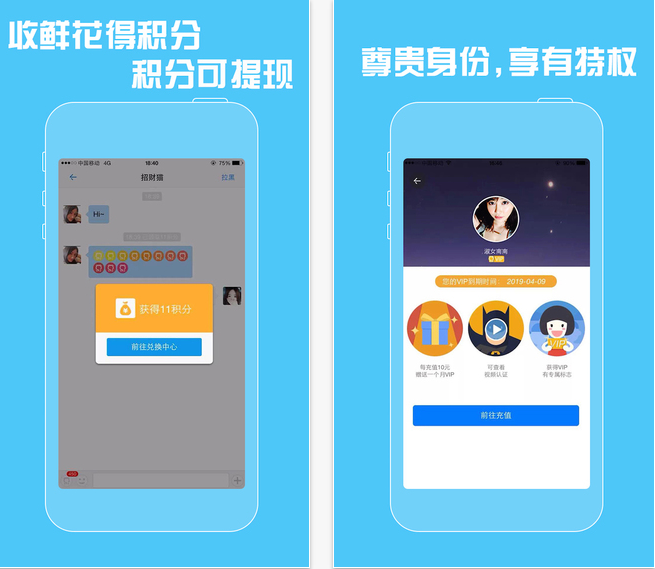 摩擦APP下载