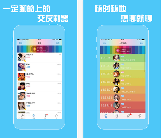 摩擦APP下载