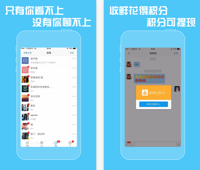 摩擦APP下载