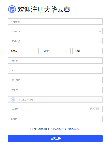 大华云睿app最新版本