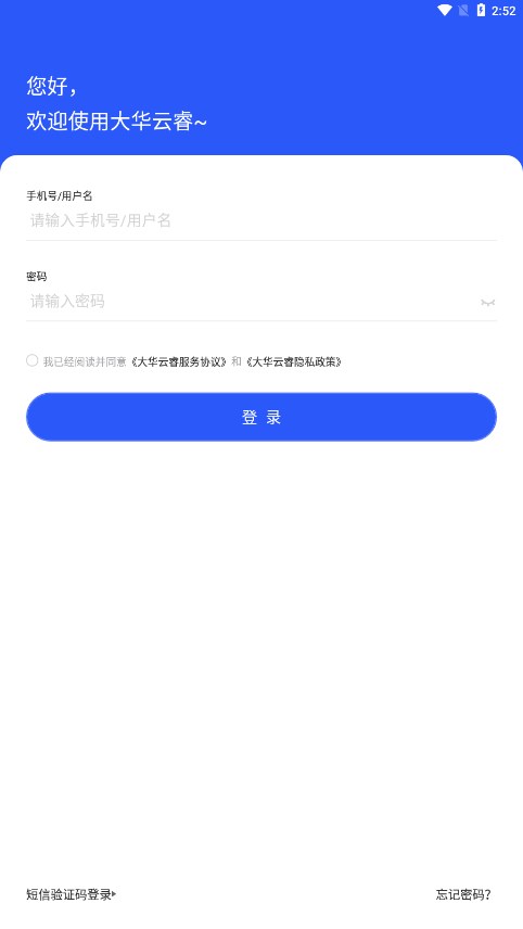 大华云睿app最新版本
