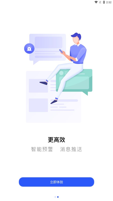大华云睿app最新版本