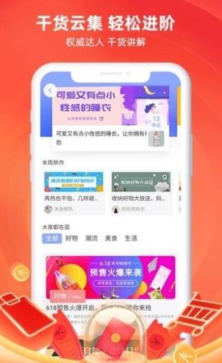 来可淘app 来可淘app