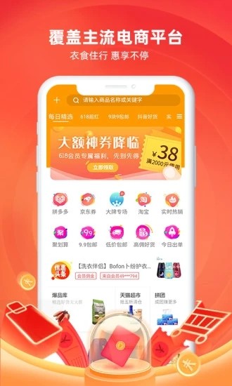 来可淘app