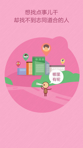 网易高校学生邮箱iPhone版下载