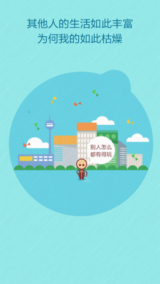 网易高校学生邮箱iPhone版下载