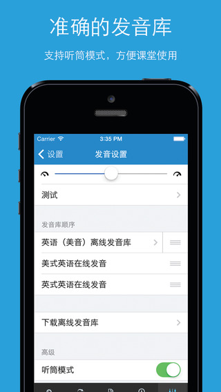 欧路词典ios下载