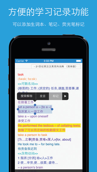 欧路词典ios下载