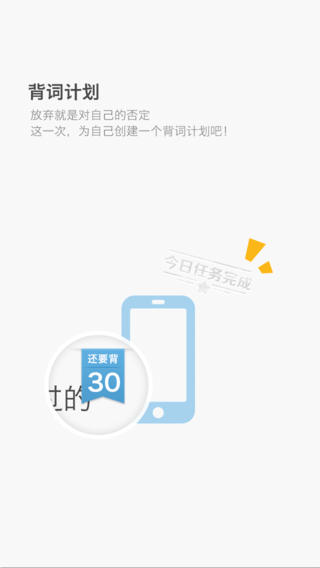 开心词场手机版下载