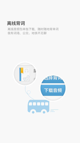 开心词场手机版下载
