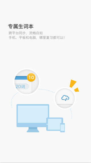 开心词场手机版下载