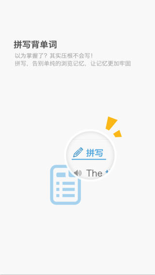 开心词场手机版下载