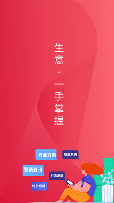 芸客app(门店引流)