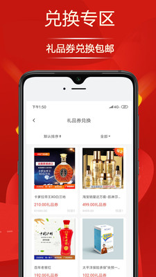 礼悦天下app(礼品商城)