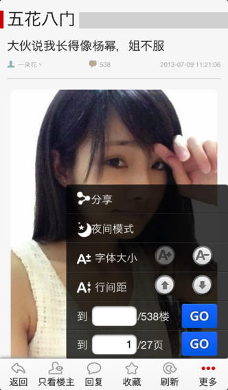 掌上猫扑iPhone版下载
