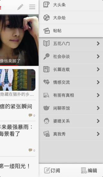 掌上猫扑iPhone版下载