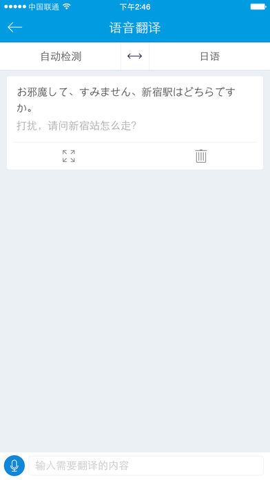 蝉游记app ios版