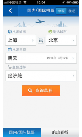 携程无线