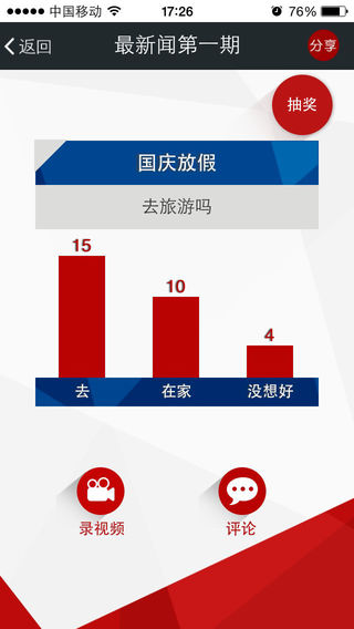 啪啦啪啦iOS下载