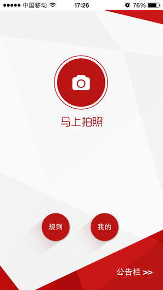 啪啦啪啦iOS下载