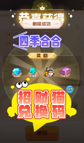 四季合合下载
