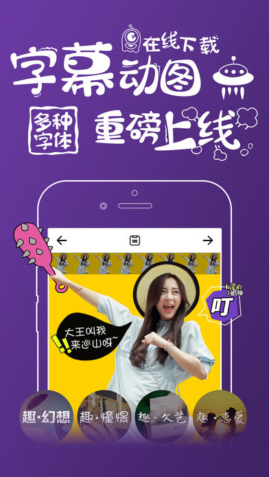 趣拍App下载